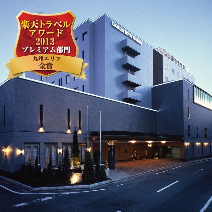 タカクラホテル福岡