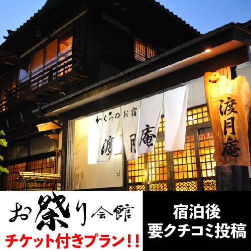 Wakura Onsen Taishoroman no Yado Togetsuan