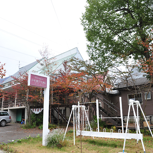 ペンション プチポワ 外観