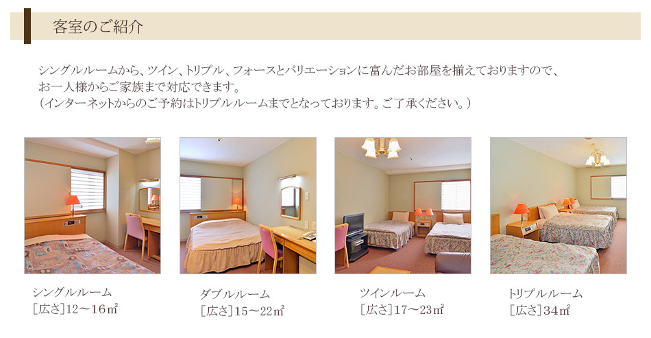 お部屋のご紹介