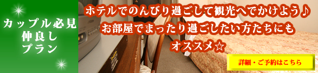仲良し