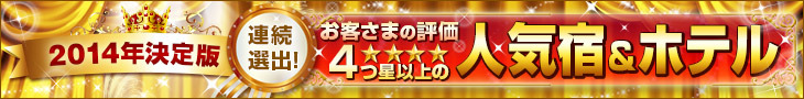 ご案内