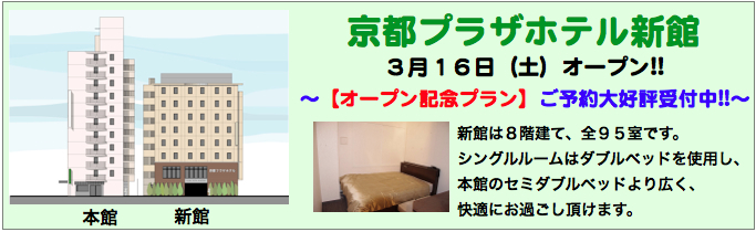 楽天新館告知