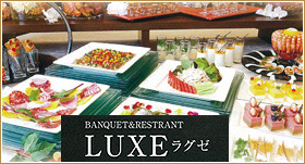 LUXE(ラグゼ)