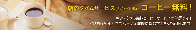 有楽町 ホテル 日帰り