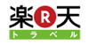 楽天トラベル株式会社【携帯向けサイト】