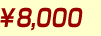 8,000~