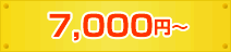 7,000~`