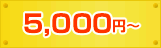 5,000~`