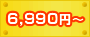 6,990~`