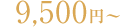 9,500~`