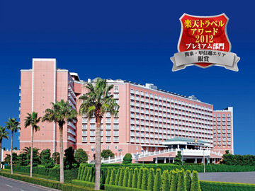 東京ベイ舞浜ホテル　クラブリゾート