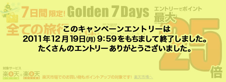 7ԌIGolden7Days