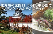 http://web.travel.rakuten.co.jp/portal/my/jyouhou_page.main?f_no=107728&f_teikei=12otsda