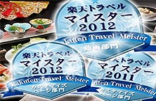 http://web.travel.rakuten.co.jp/portal/my/jyouhou_page.main?f_no=80539&f_teikei=12otsda