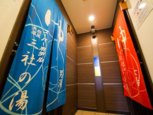 スーパーホテル八戸　天然温泉　三社の湯