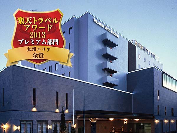 タカクラホテル福岡（阪急阪神第一ホテルグループ）