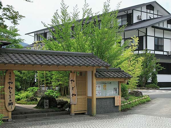 由布院温泉　湯布院　やわらぎの郷　やどや