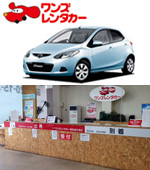 ワンズレンタカー(新千歳)