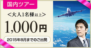 1,000円クーポン