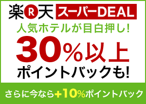 スーパーDEAL