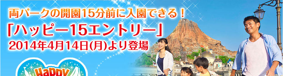 東京ディズニーリゾートでイベントを楽しもう!