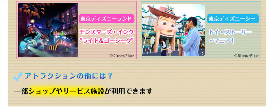 東京ディズニーリゾートでイベントを楽しもう!