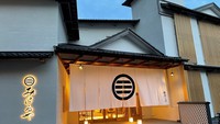 伊豆熱川　自家源泉　おもてなしの宿　みはるやの詳細