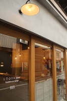 ＩＴＯＹＡ　ｓｔａｎｄ　Ｇｕｅｓｔｈｏｕｓｅ