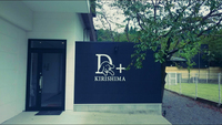愛犬と泊まれる宿 D+KIRISHIMA