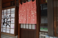 大阪ゲストハウス桜