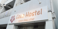 Ｃｏｃｏ　Ｈｏｓｔｅｌ（ココホステル）