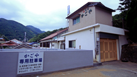 雲見温泉 かごや