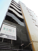 GUEST HOUSE 東京櫻子 AZABUの詳細
