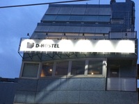 D-HOSTEL RYOUGOKUの詳細