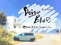 恩納村真栄田Ocean Villa ＂DaigeBlue(でぇーじ【Vacation STAY提供】