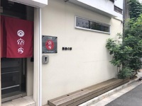 宿家千束町の詳細