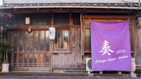 Shingu Guest House 奏