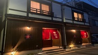宿家 あさぎ庵の詳細