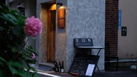 BEPPU hostel & cafe Ourchestra【Vacation STAY提供】