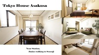 Tokyo House Asakusa/民泊【Vacation STAY提供】
