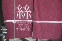 Apartment Hotel Tenjin TUMUGU