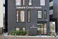 サクラクロスホテル新宿東アネックスの詳細