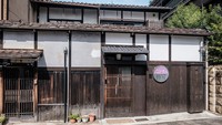 京町家 星宿