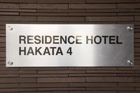 Residence Hotel Hakata 4【Vacation STAY提供】