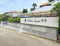 Holiday House 白浜【Vacation STAY提供】
