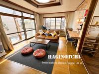 はぎのっち/HAGINOTCHI【Vacation STAY提供】