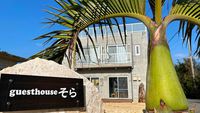 guesthouseそら<宮古島>