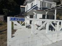 太東＇ｓ　ｖｉｌｌａ　＾