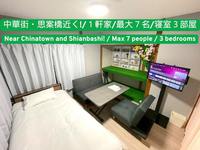 【思案橋・中華街近く】寝室3部屋/古民家リノベーション/セルフチェックイン/長期滞在歓迎/民泊